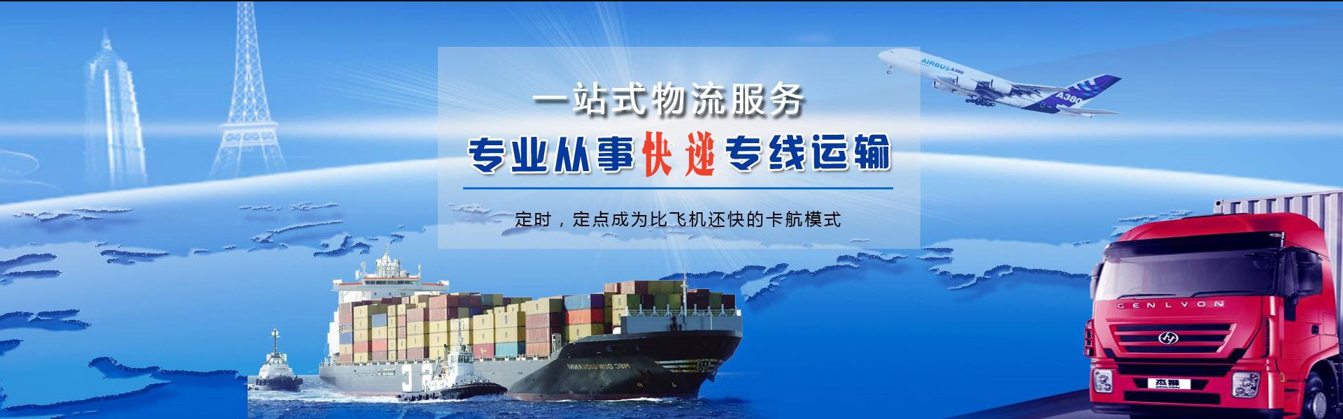 静安到罗马尼亚物流公司-静安至罗马尼亚物流专线-静安空运到罗马尼亚-优时通物流有限公司