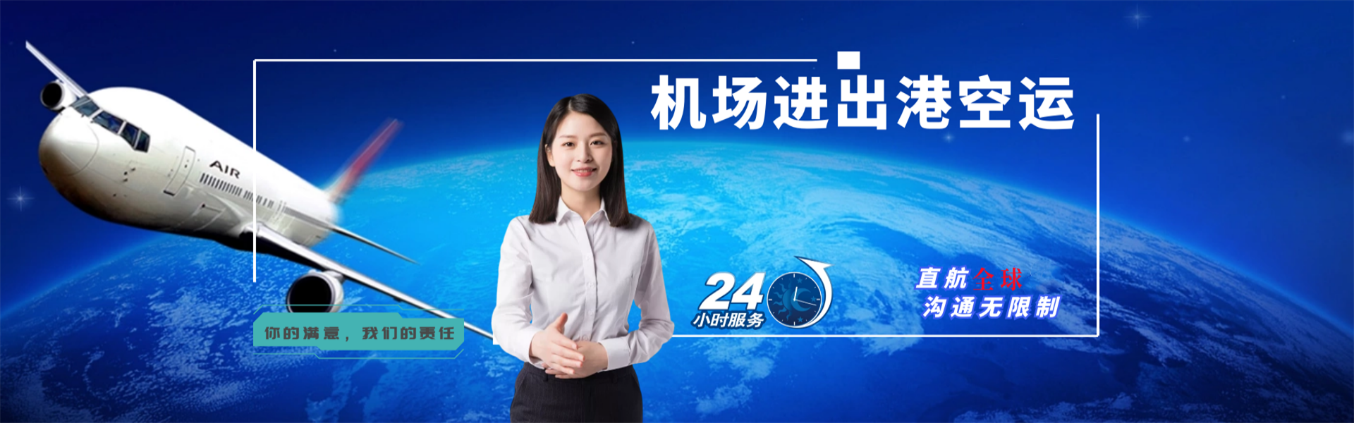 静安到罗马尼亚物流公司-静安至罗马尼亚物流专线-静安空运到罗马尼亚-优时通物流有限公司